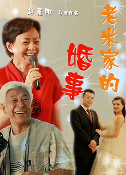 聖上寵幸首選 囍媚娘 [135P 506M]